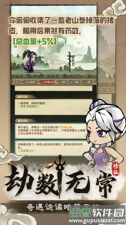 宗门育徒档案游戏截图3