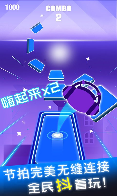 节奏球球达人官方版截图1