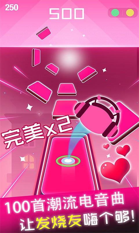 节奏球球达人官方版截图2