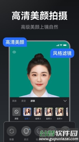 提词相机APP截图1