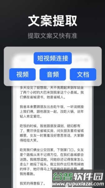提词相机APP截图4