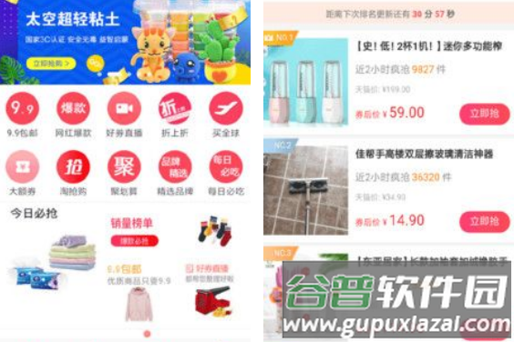 优惠说app邀请码