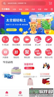 优惠说app邀请码截图1