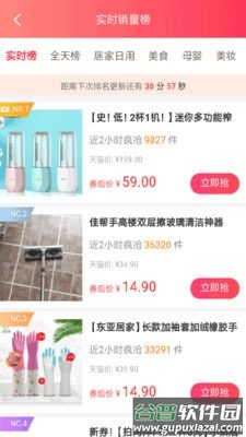 优惠说app邀请码截图2