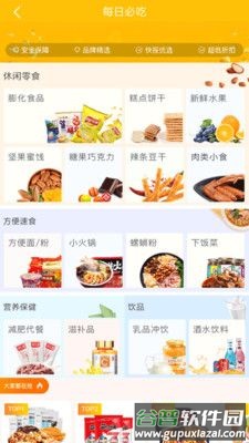 优惠说app邀请码截图3