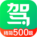 驾校一点通2025版v17.3.2