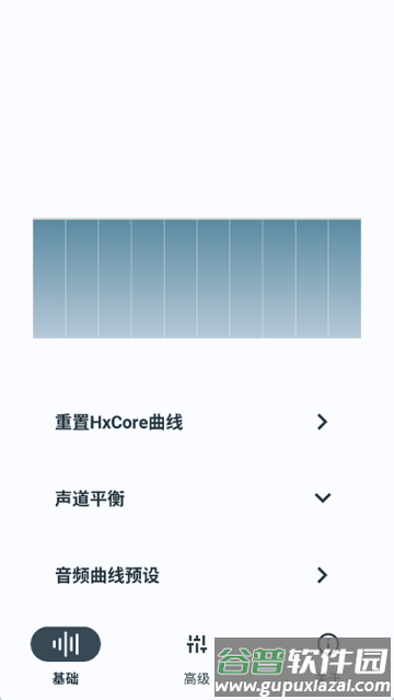 hubersoundx音质增强软件(HXAudio)