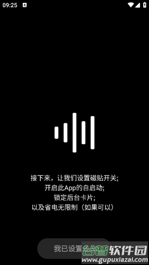 hubersoundx音质增强软件(HXAudio)截图1