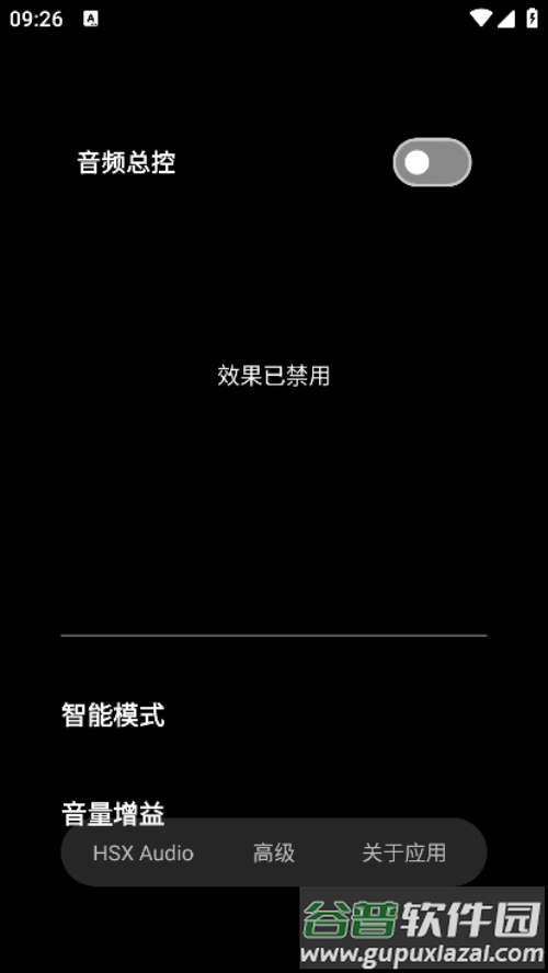 hubersoundx音质增强软件(HXAudio)截图3