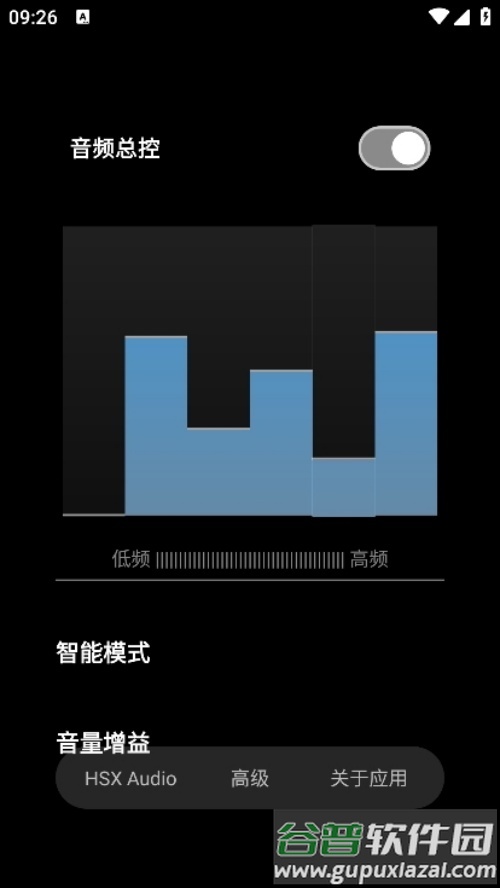 hubersoundx音质增强软件(HXAudio)截图4
