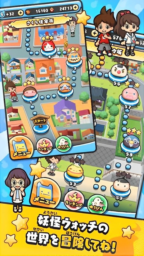 妖怪手表游戏(ぷにぷに)截图2