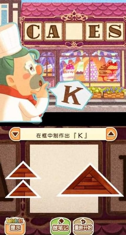 雷顿神秘之旅汉化版