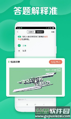 驾校一点通维语版2