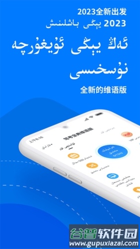 驾校一点通维语版截图1