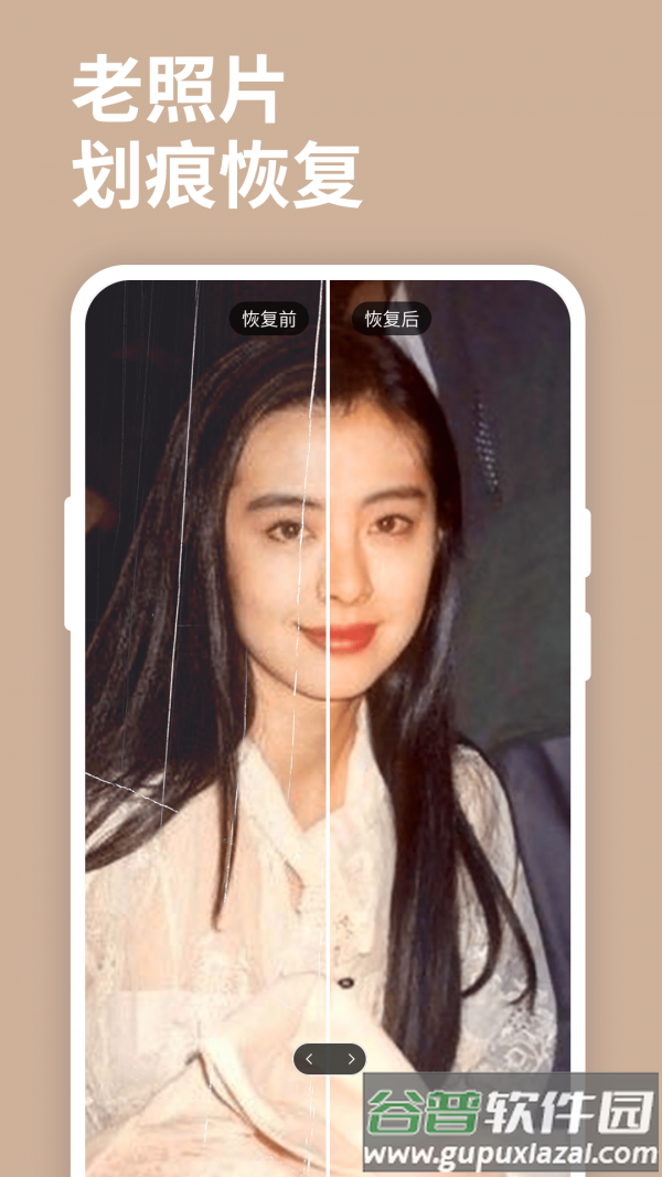 小白图片恢复清晰大师app截图1