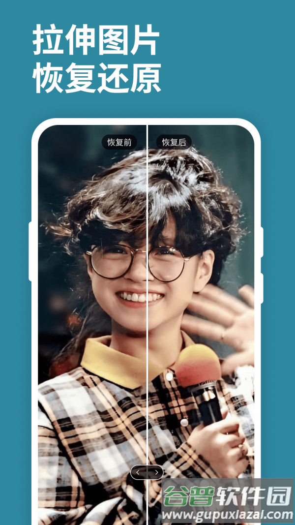 小白图片恢复清晰大师app截图2