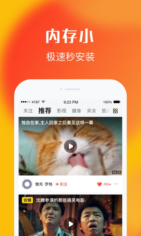 乐见极速版官方版截图2