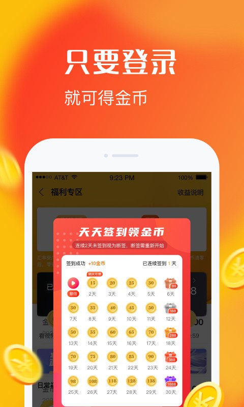 乐见极速版官方版截图3