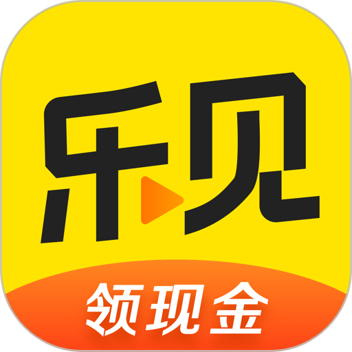 乐见极速版官方版v4.1.0