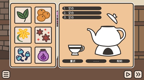 茶酒馆(A Tavern for Tea)截图2