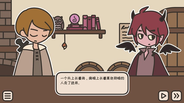 茶酒馆(A Tavern for Tea)截图3