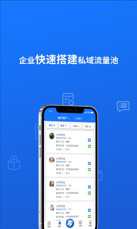 小牛叮当最新版截图2