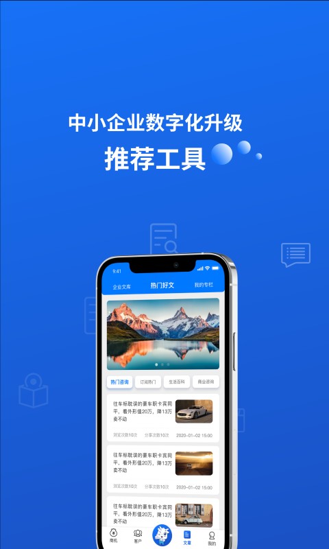 小牛叮当最新版截图3