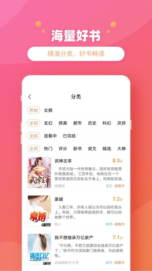 乐兔阅读手机版截图1