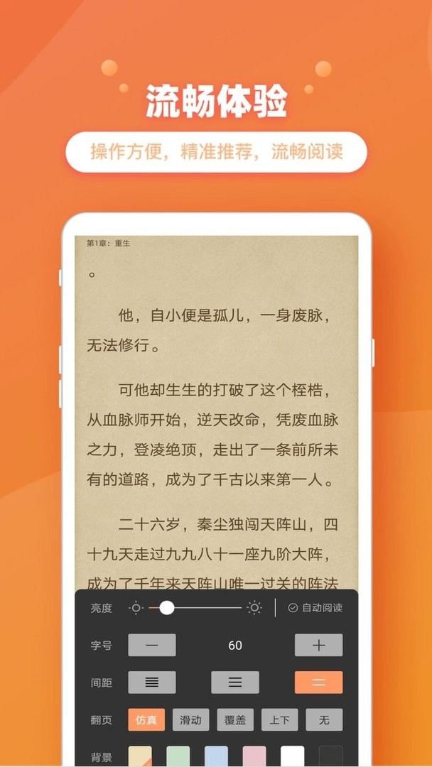 乐兔阅读手机版截图3