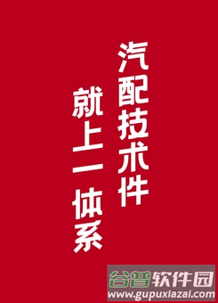 一体系图片12