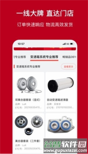 一体系图片3