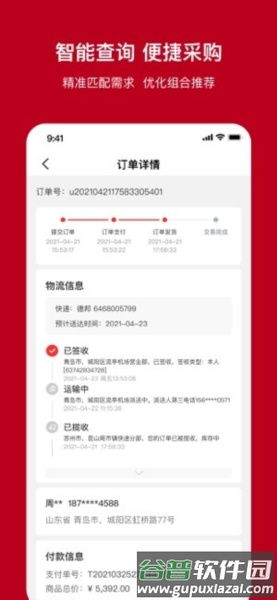 一体系图片11