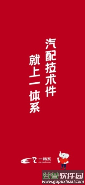 一体系app截图1