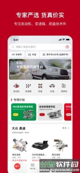一体系app截图2