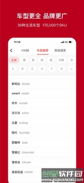 一体系app截图4