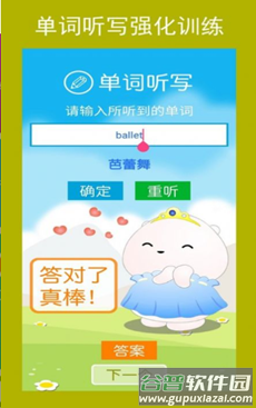 高中英语必修第一册app截图1