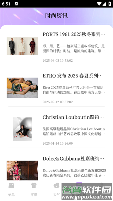每日穿搭我的衣橱安卓版最新版