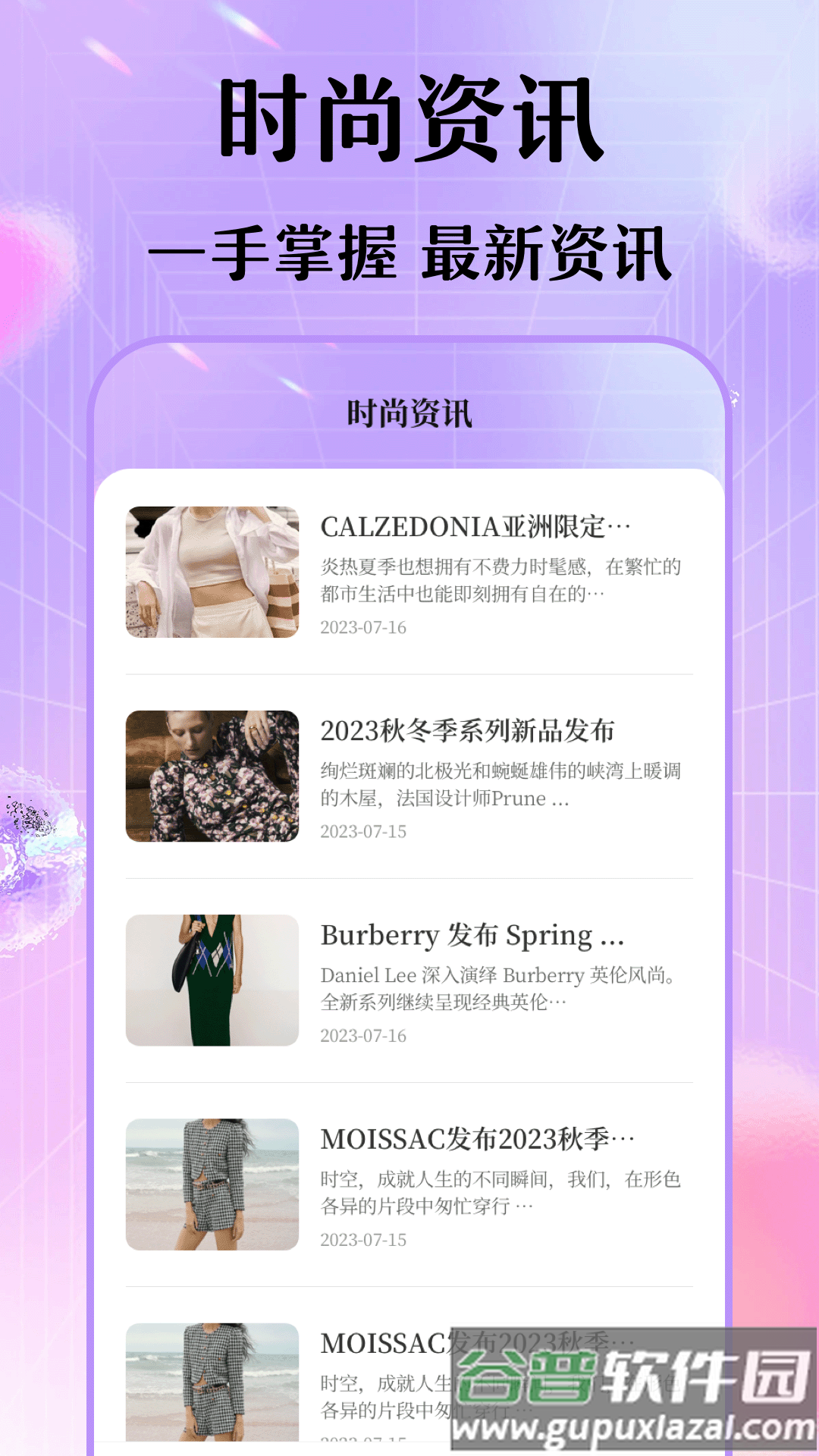 每日穿搭我的衣橱安卓版最新版截图2