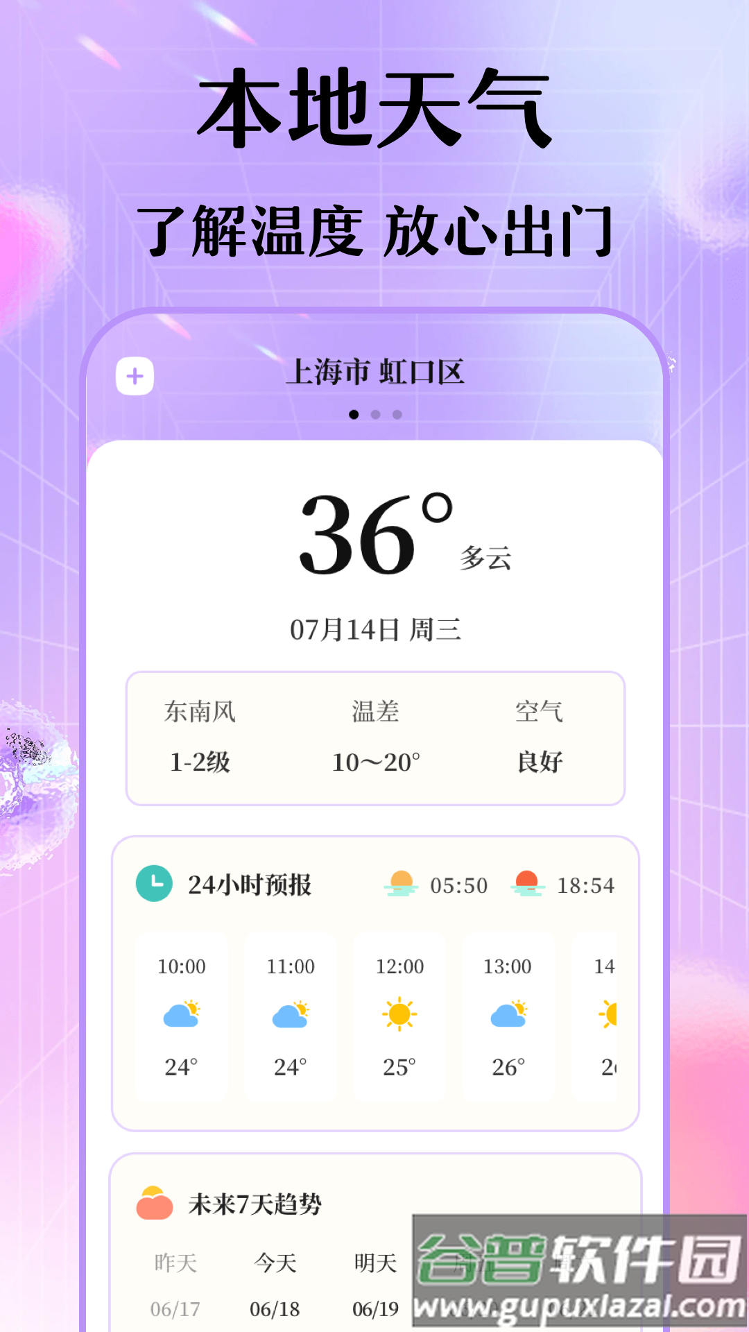 每日穿搭我的衣橱安卓版最新版截图4