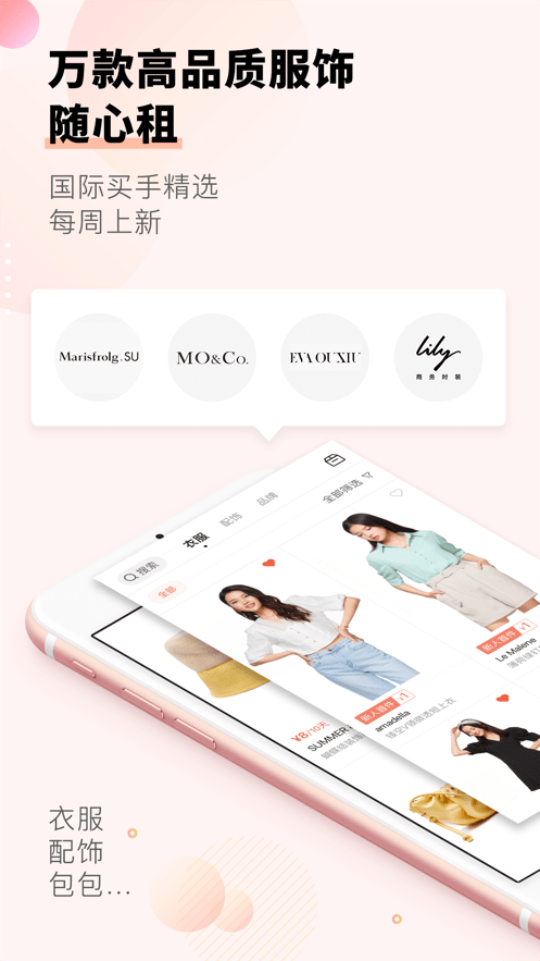 托特衣箱最新版截图1
