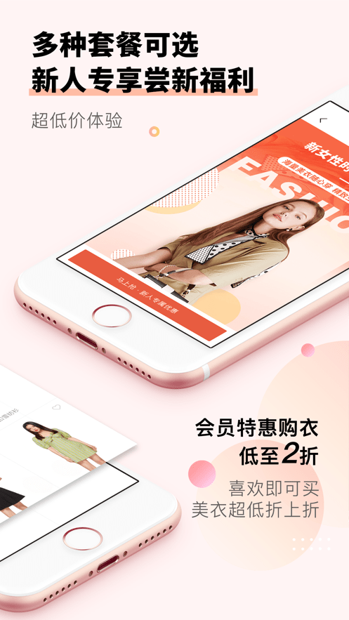 托特衣箱最新版截图2