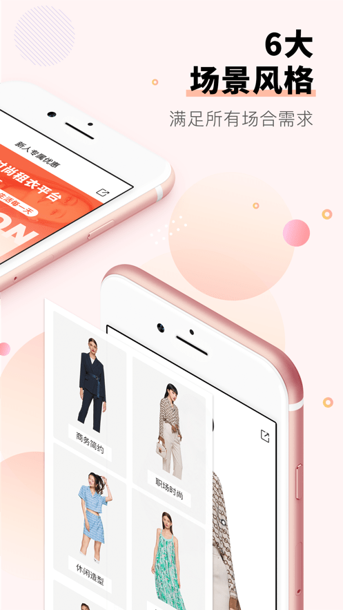 托特衣箱最新版截图4
