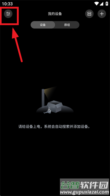 酷玩灯控app