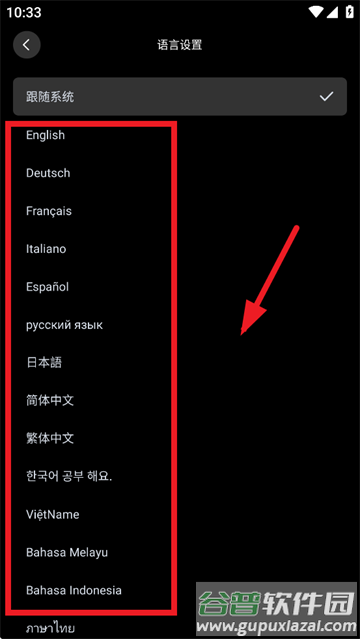 酷玩灯控app