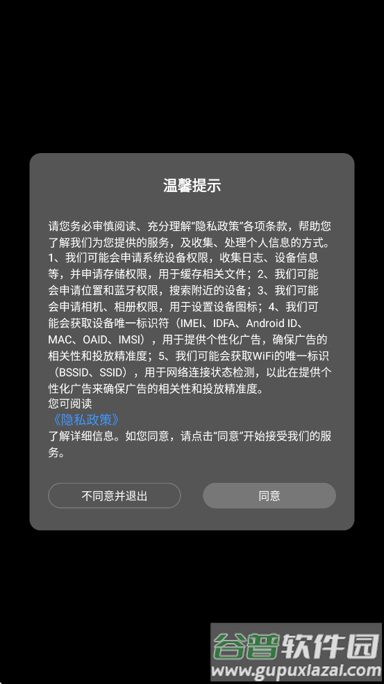 酷玩灯控app截图2