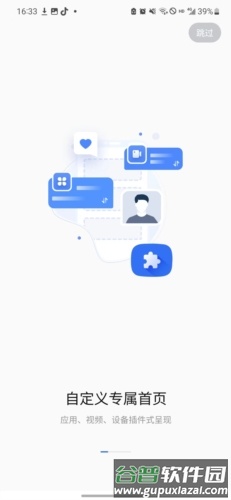 海康互联app官方手机版图片1