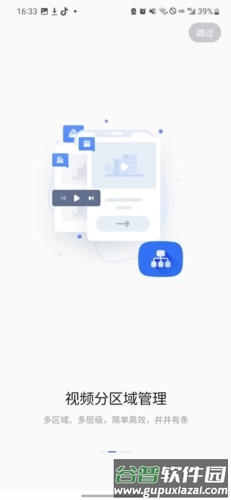 海康互联app官方手机版图片2