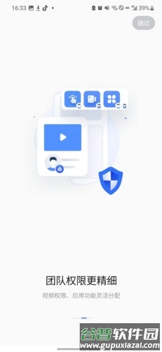 海康互联app官方手机版图片3