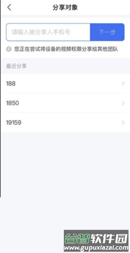 海康互联app官方手机版图片4