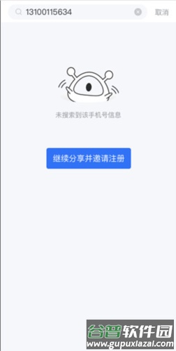 海康互联app官方手机版图片5